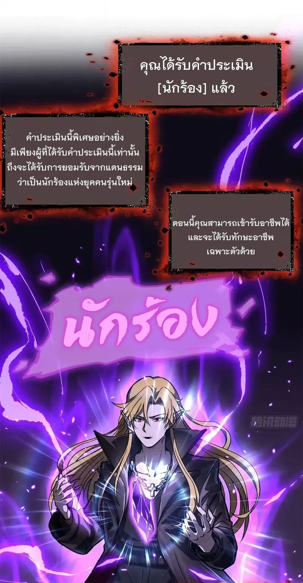 Gatekeeper of the Boundless Worlds ตอนที่ 159 หน้า 6
