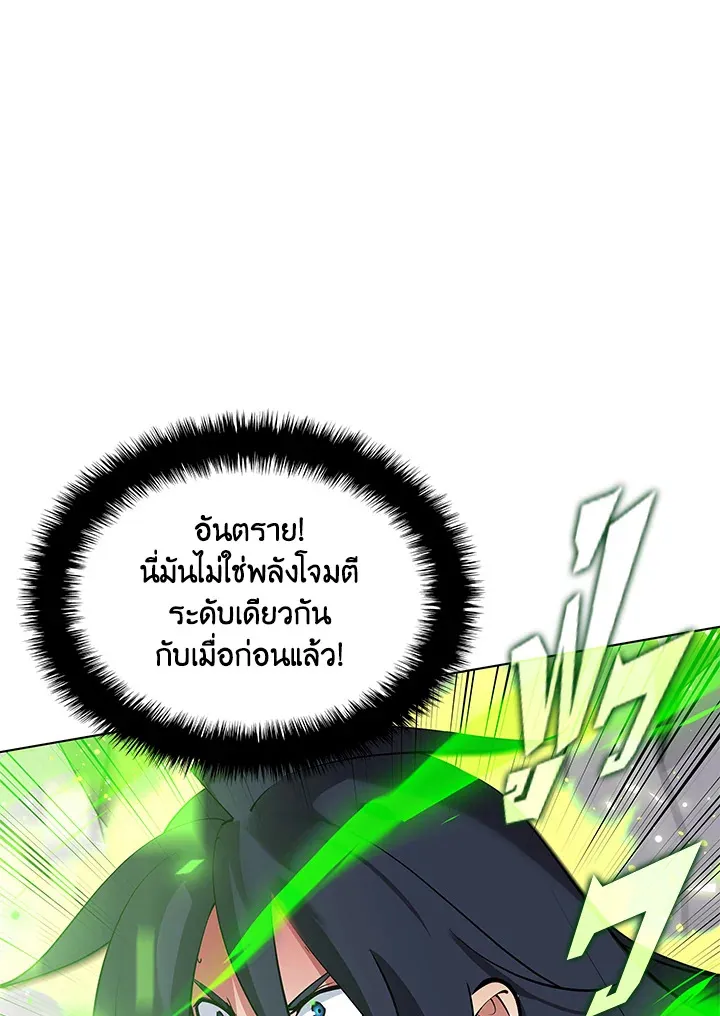 Overgeared ตอนที่ 228 หน้า 69