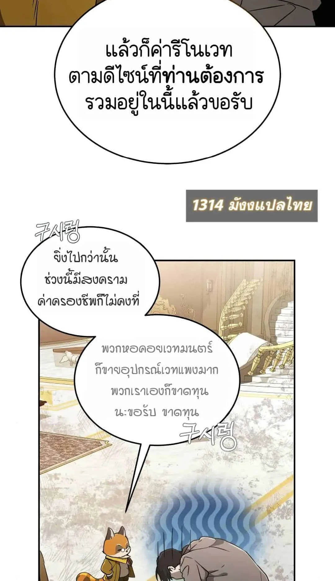 Shinsu Kindergarten ตอนที่ 22 หน้า 33