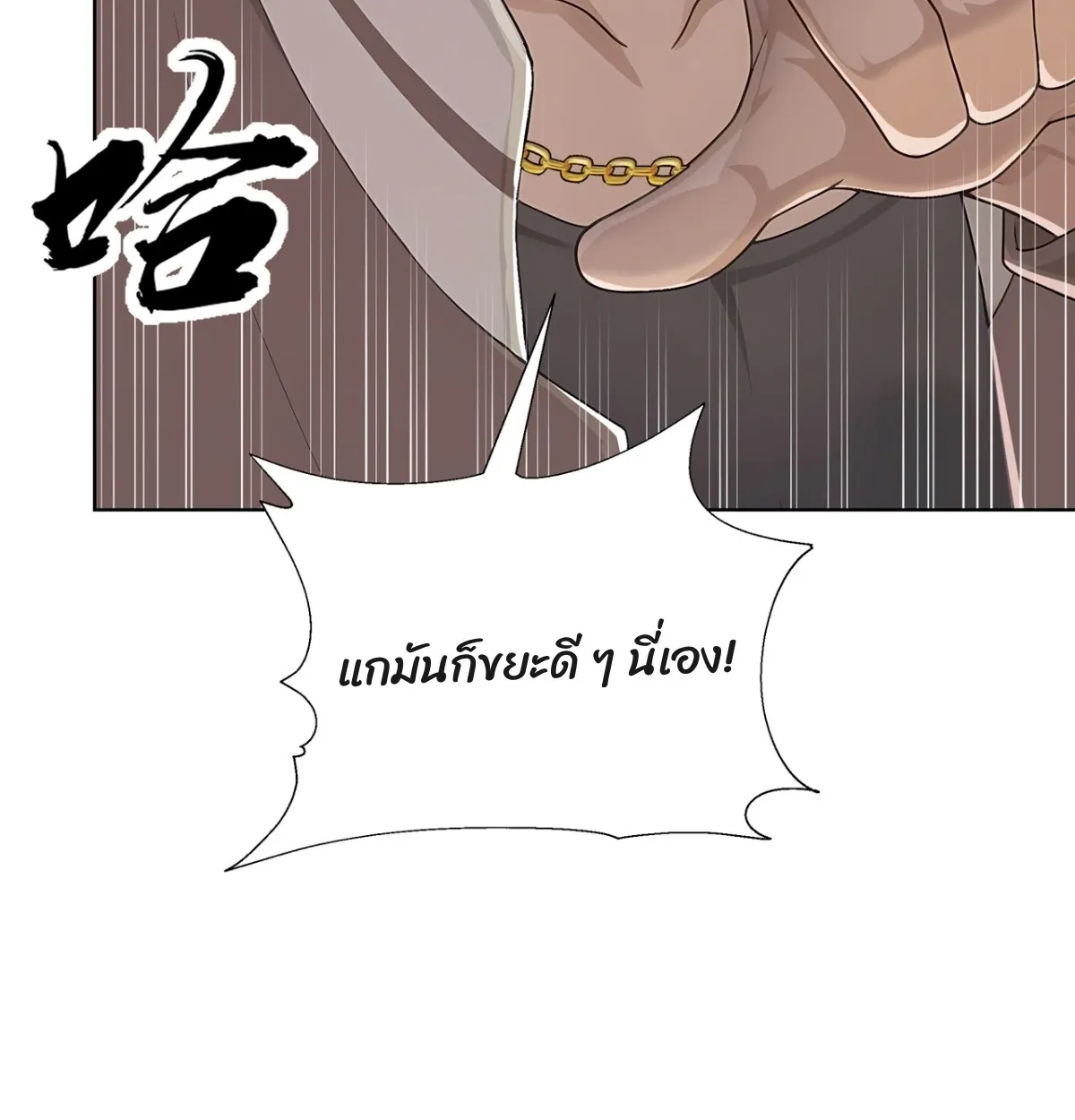 Primordial Ten Fiends: Others Tame Beasts, I Tame Beast Girls ตอนที่ 1 หน้า 53