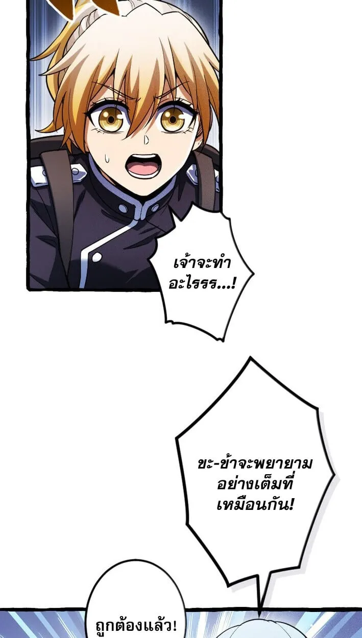 Return of the First Patriarch: The Strongest Reincarnates into His Descendant 1000 Years Later ตอนที่ 14 หน้า 30