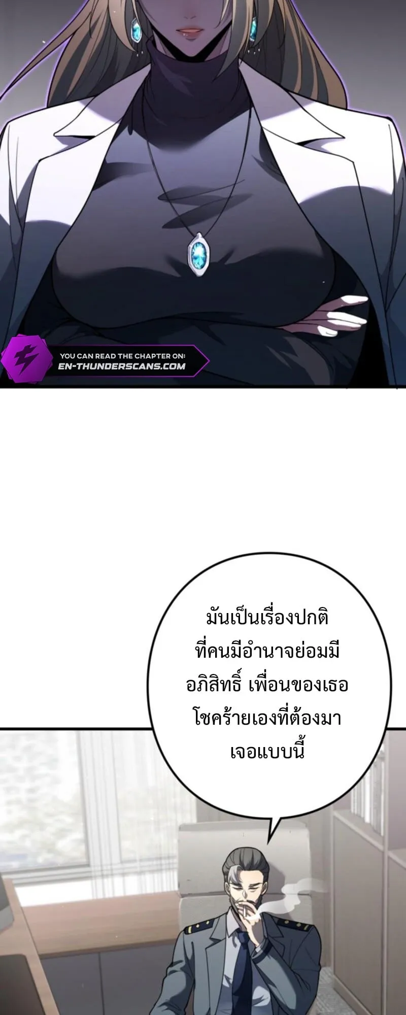 The Clan’s Failure Is a Former Continental Champion ตอนที่ 9 หน้า 36