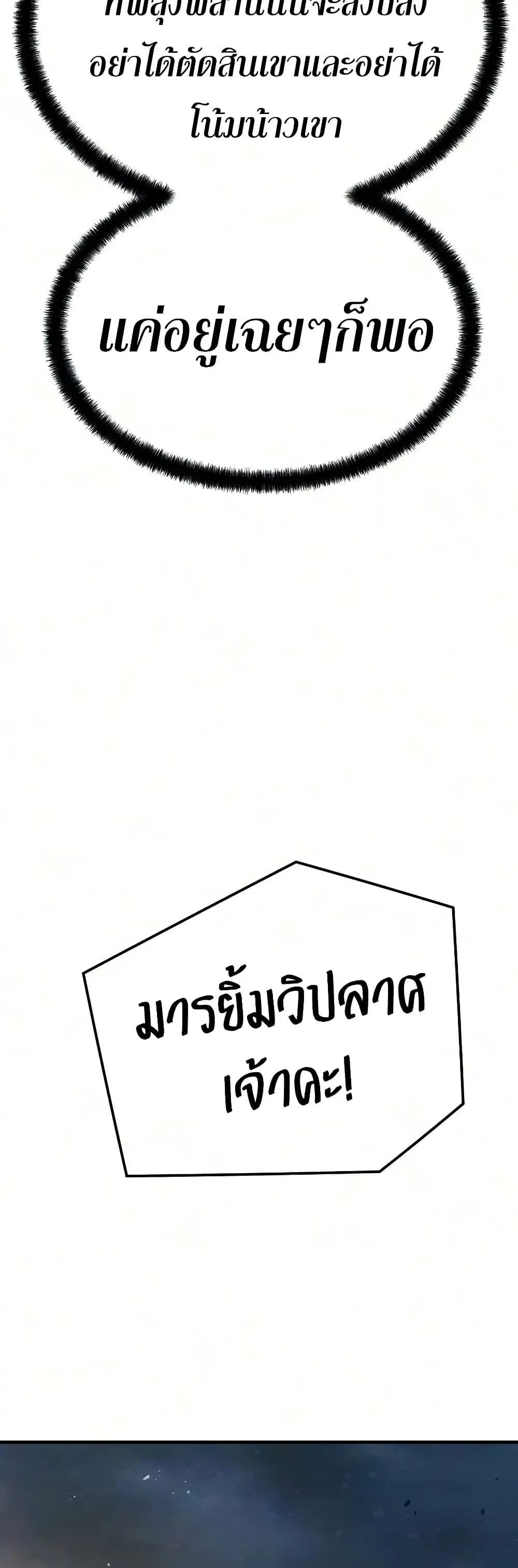 Absolute Regression ตอนที่ 113 หน้า 62