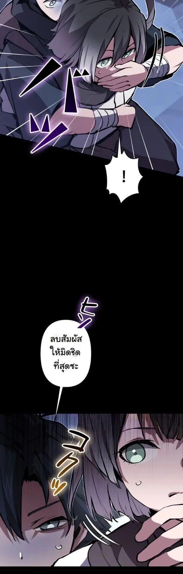 I Became a Cheat-Level Skill Thief ตอนที่ 36 หน้า 37