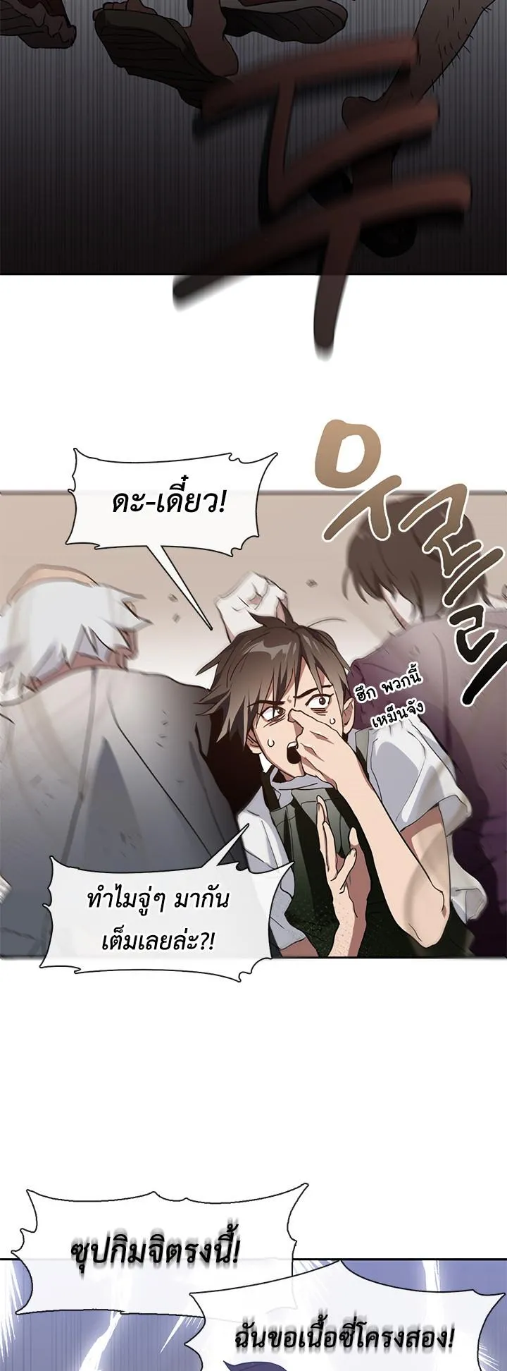 Afterlife Diner ตอนที่ 6 หน้า 11