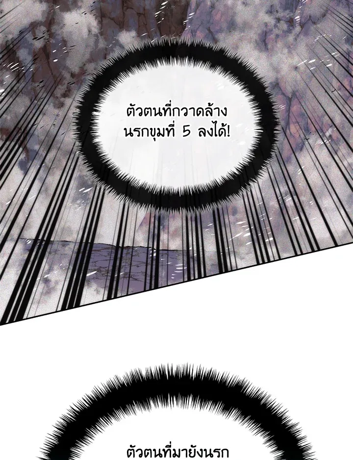 Overgeared ตอนที่ 278 หน้า 87