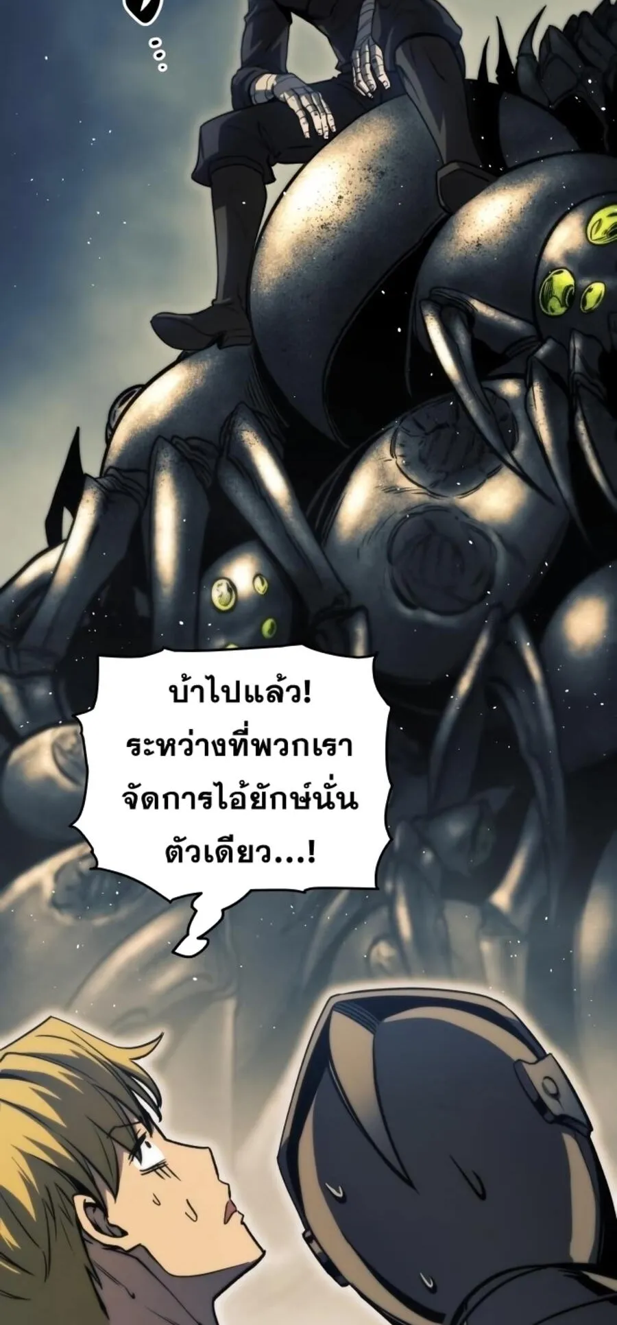 Reincarnation of the Suicidal Battle God ตอนที่ 10 หน้า 60
