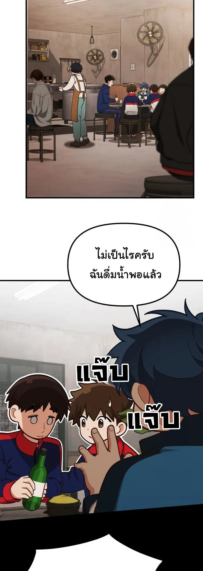 The Genius Wants to be Ordinary! ตอนที่ 18 หน้า 46