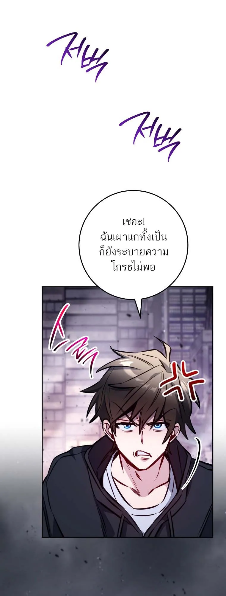 The Top Ranker’s Guide to an Aspiring Writer Life ตอนที่ 3 หน้า 27