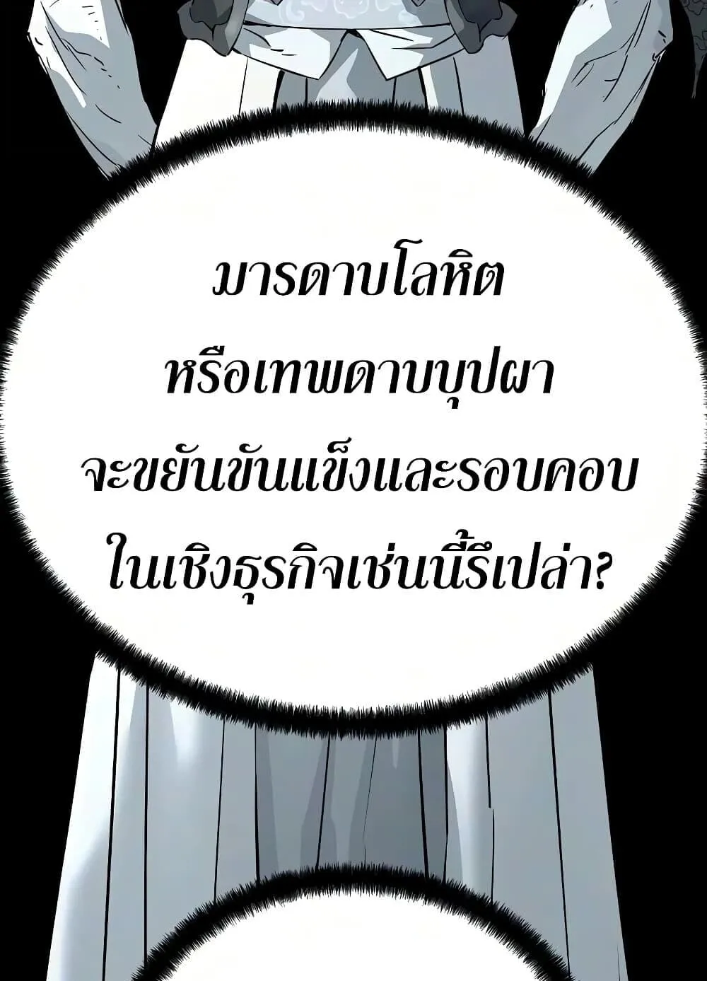 Absolute Regression ตอนที่ 116 หน้า 10