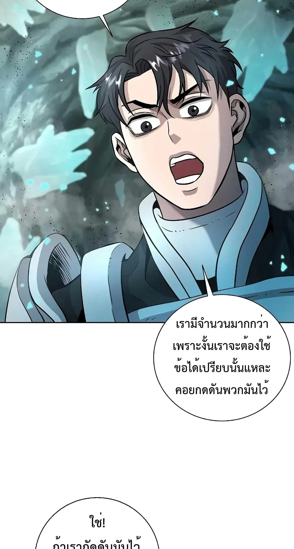 The Dark Mage’s Return to Enlistment ตอนที่ 5 หน้า 61