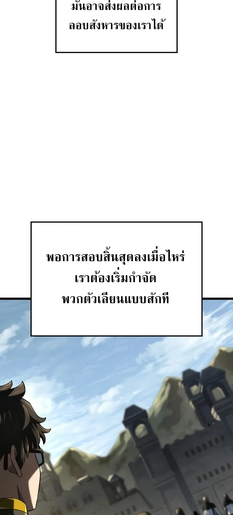 Revenge of the Iron-Blooded Sword Hound ตอนที่ 96 หน้า 36