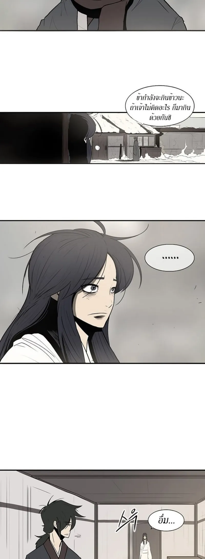 Legend of the Northern Blade ตอนที่ 5 หน้า 26