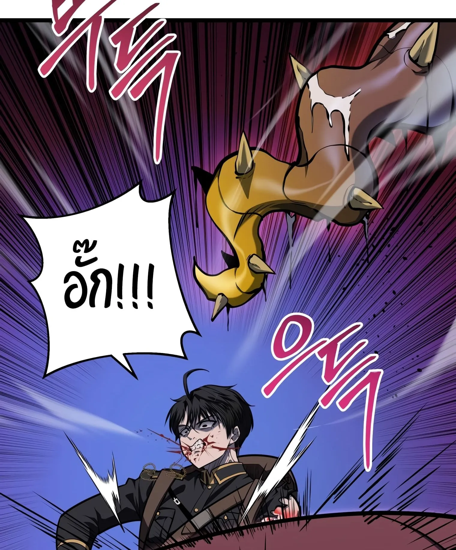 A Dragonslayer’s Peerless Regression ตอนที่ 24 หน้า 129