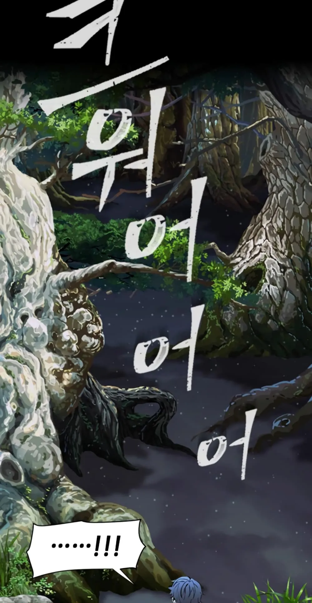 The Druid of Seoul Station ตอนที่ 1 หน้า 49