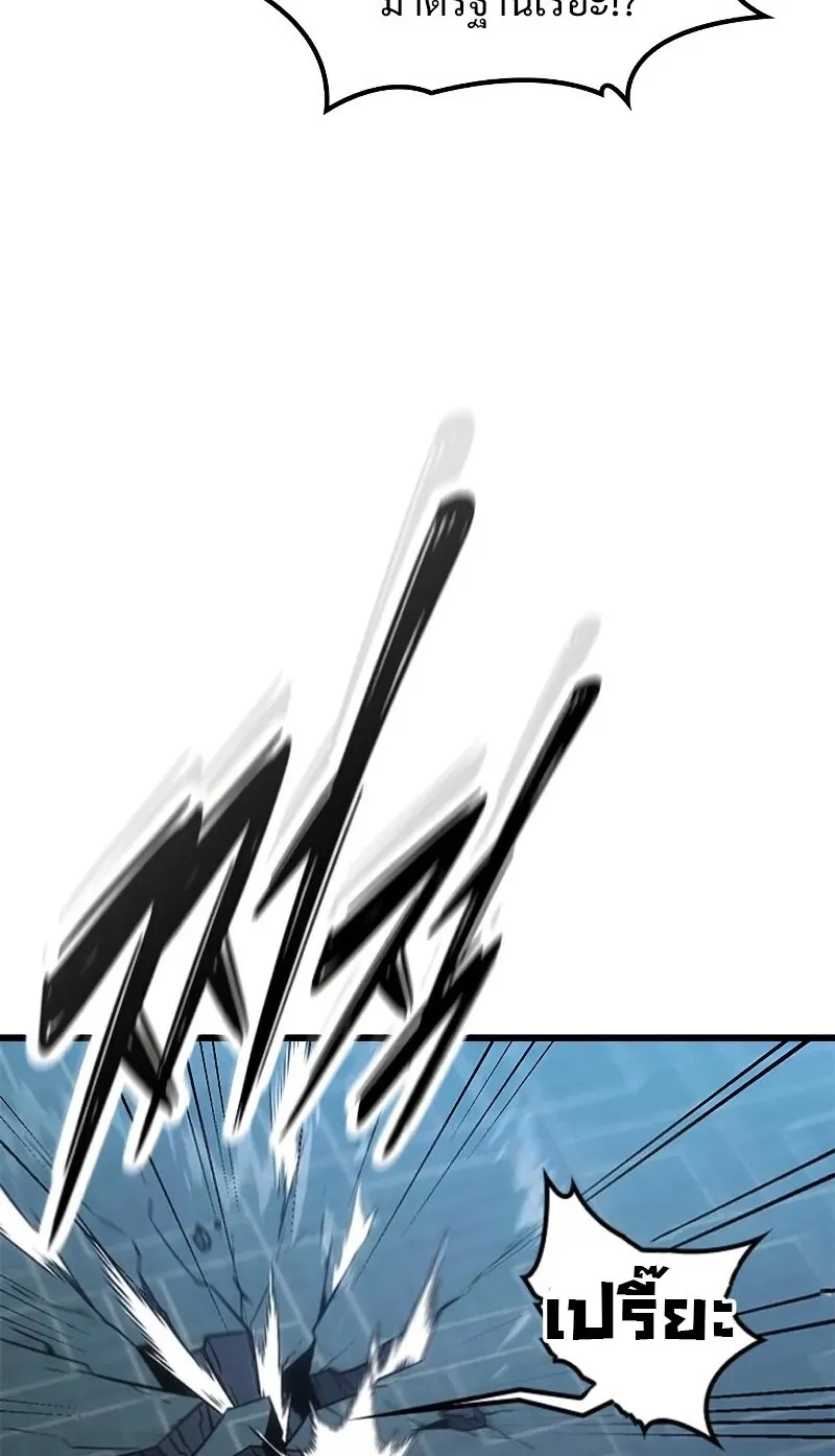 What a Bountiful Harvest, Demon Lord! ตอนที่ 15 หน้า 50