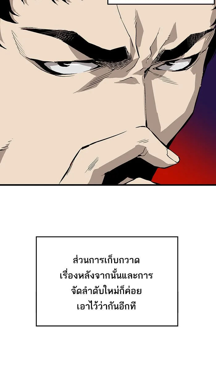 Weak Hero ตอนที่ 6 หน้า 70