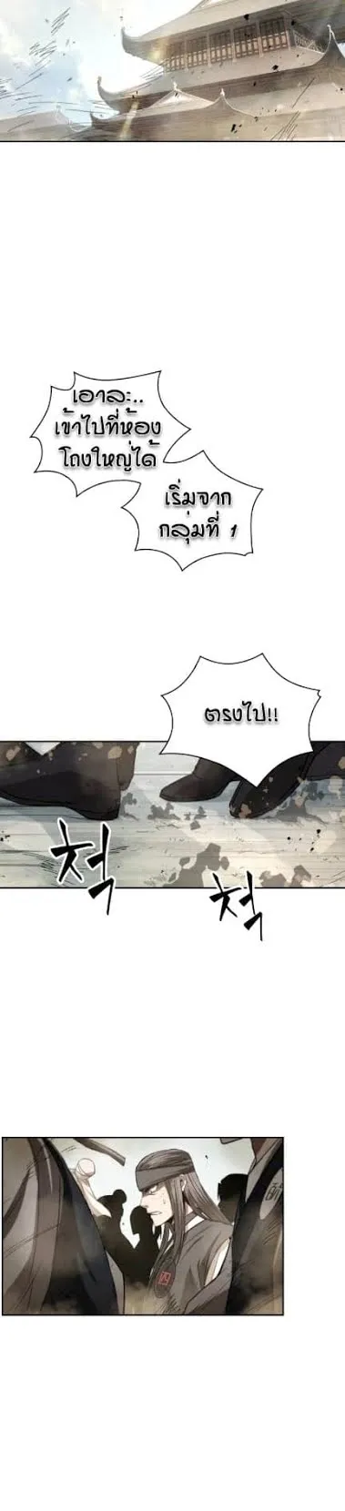 Nano Machine Chapter 13 หน้า 13