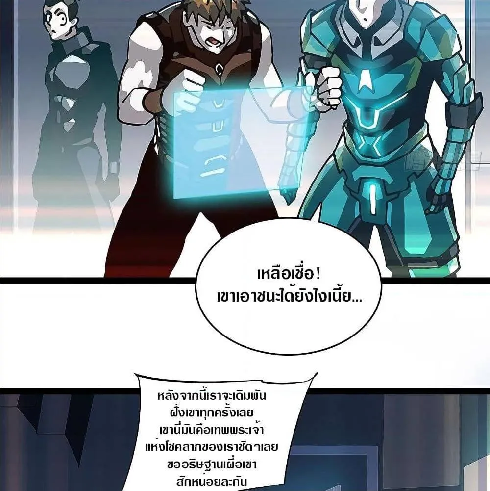 It All Starts With Playing Game Seriously ตอนที่ 6 หน้า 63