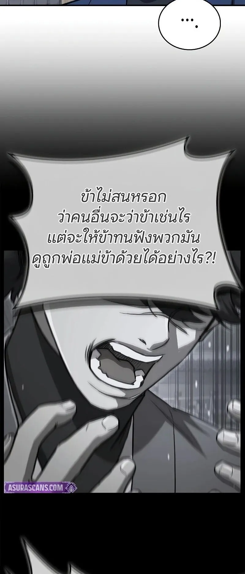 The Demonic Cult Instructor Returns ตอนที่ 46 หน้า 22
