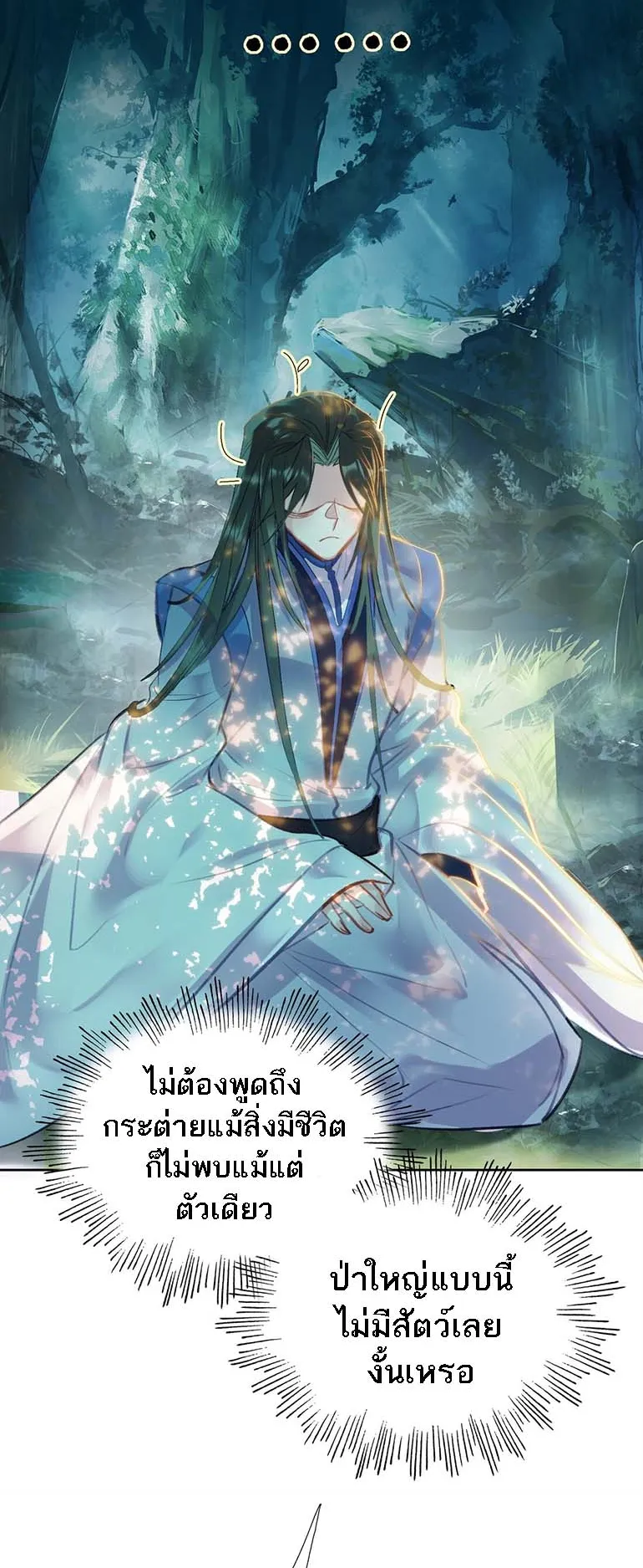 I’m Actually a Peerless Powerhouse ตอนที่ 5 หน้า 42