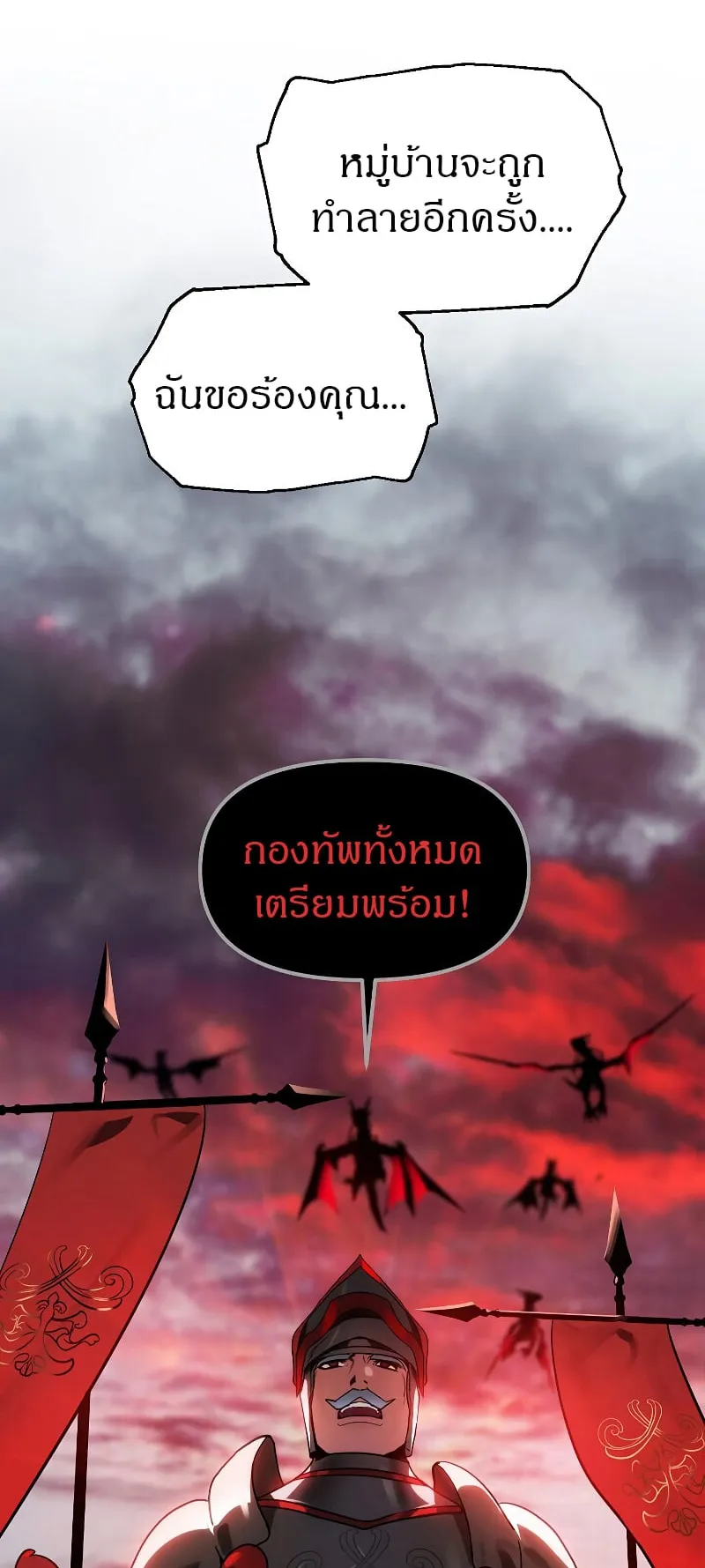 SSS-Class Suicide Hunter ตอนที่ 41 หน้า 63