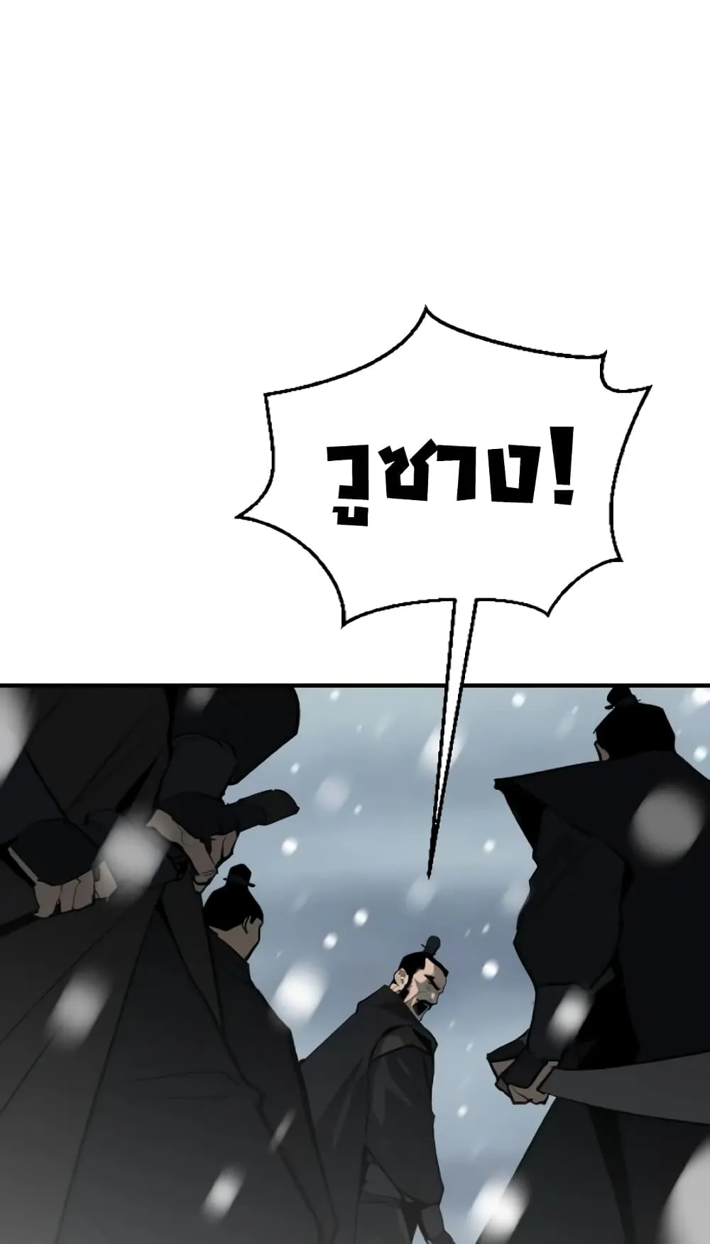 The Tales of Heaven and Earth ตอนที่ 4 หน้า 144