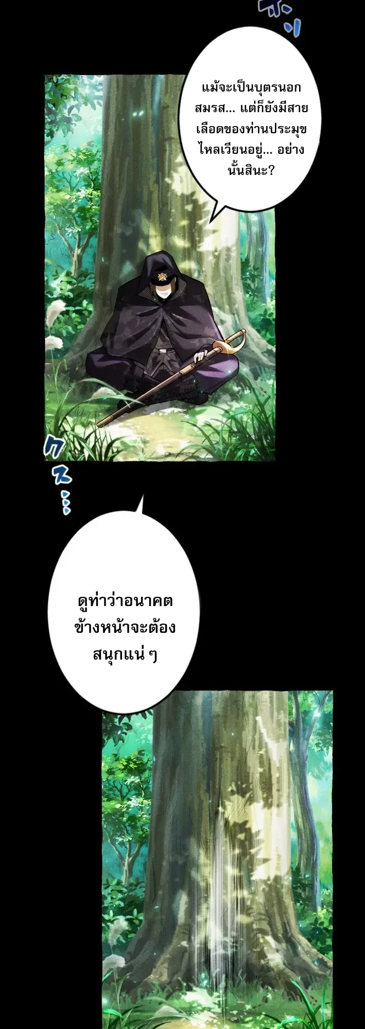 Return of the First Patriarch: The Strongest Reincarnates into His Descendant 1000 Years Later ตอนที่ 2 หน้า 58