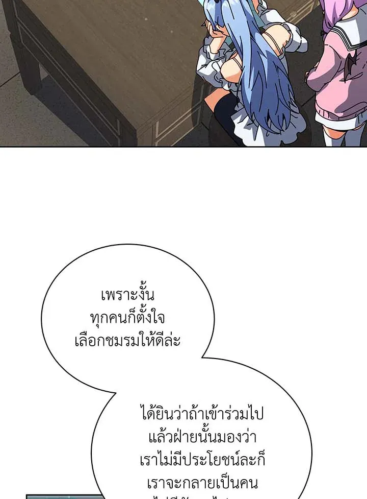Necromancer Academy’s Genius Summoner Chapter 101 หน้า 28