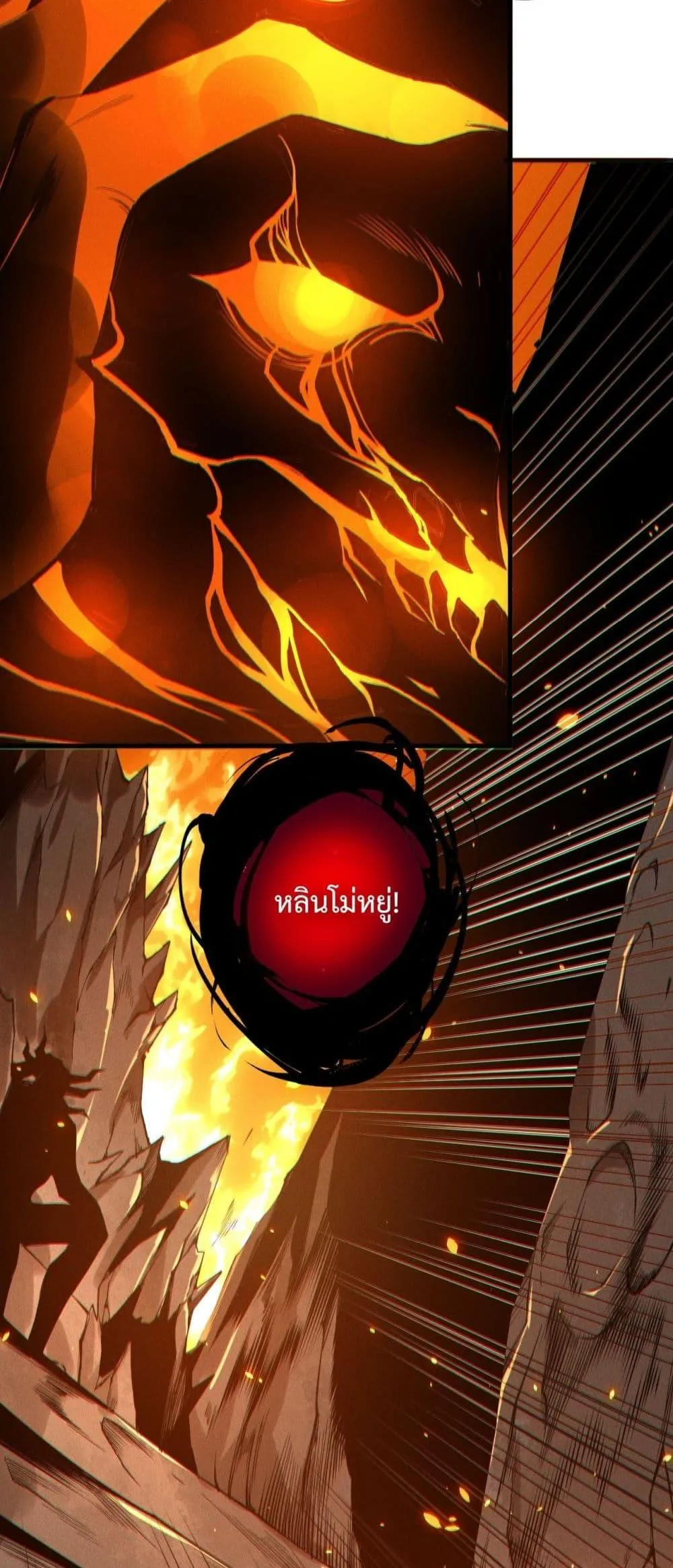 Disastrous Necromancer ตอนที่ 200 หน้า 50