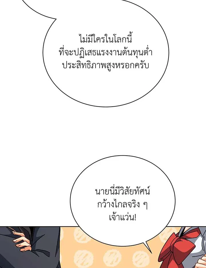 Necromancer Academy’s Genius Summoner Chapter 102 หน้า 54