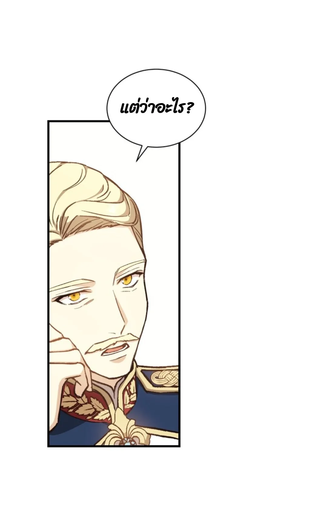 Return of the 8th Class Magician ตอนที่ 4 หน้า 42