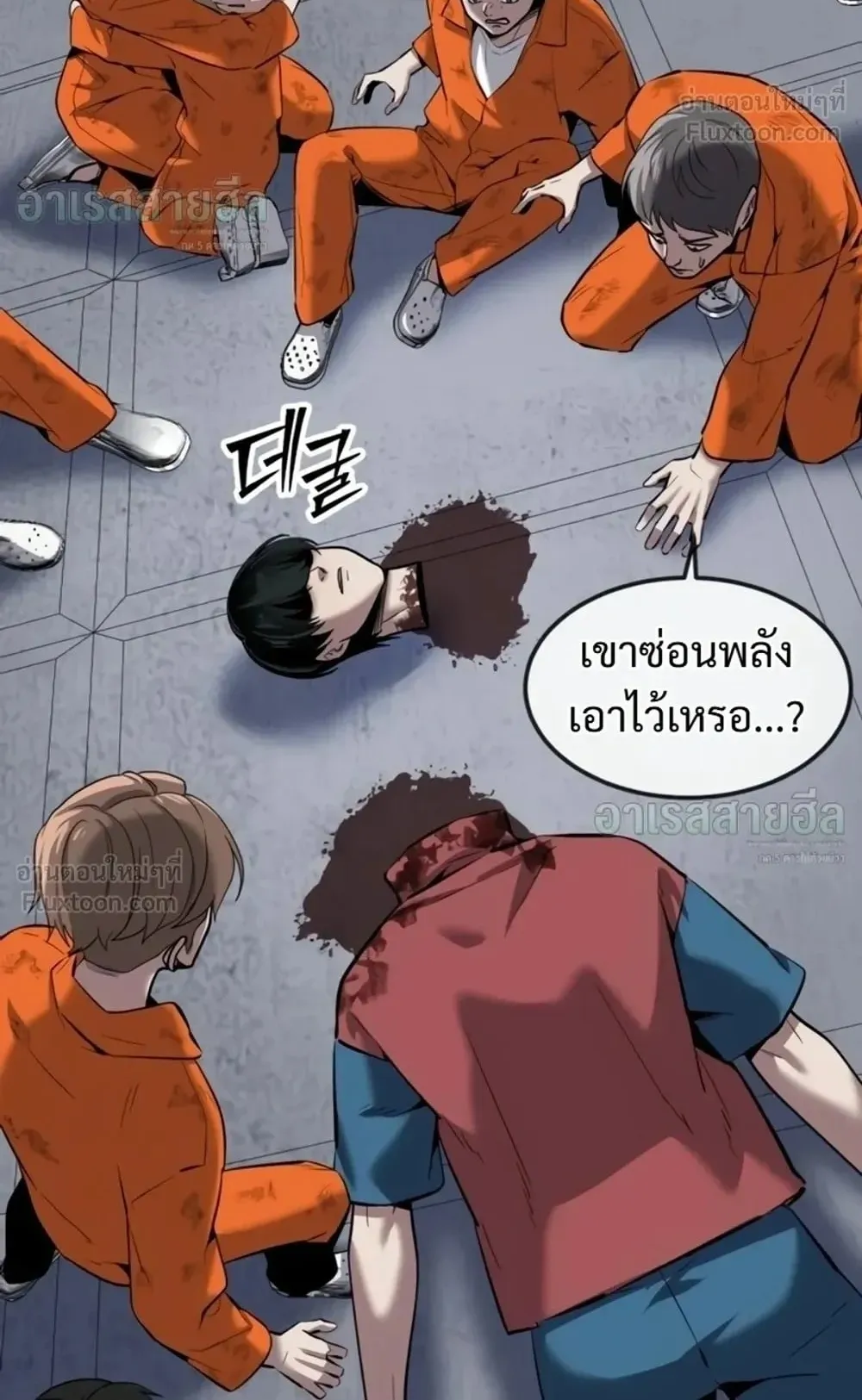 Resurrection Boy ตอนที่ 36 หน้า 84