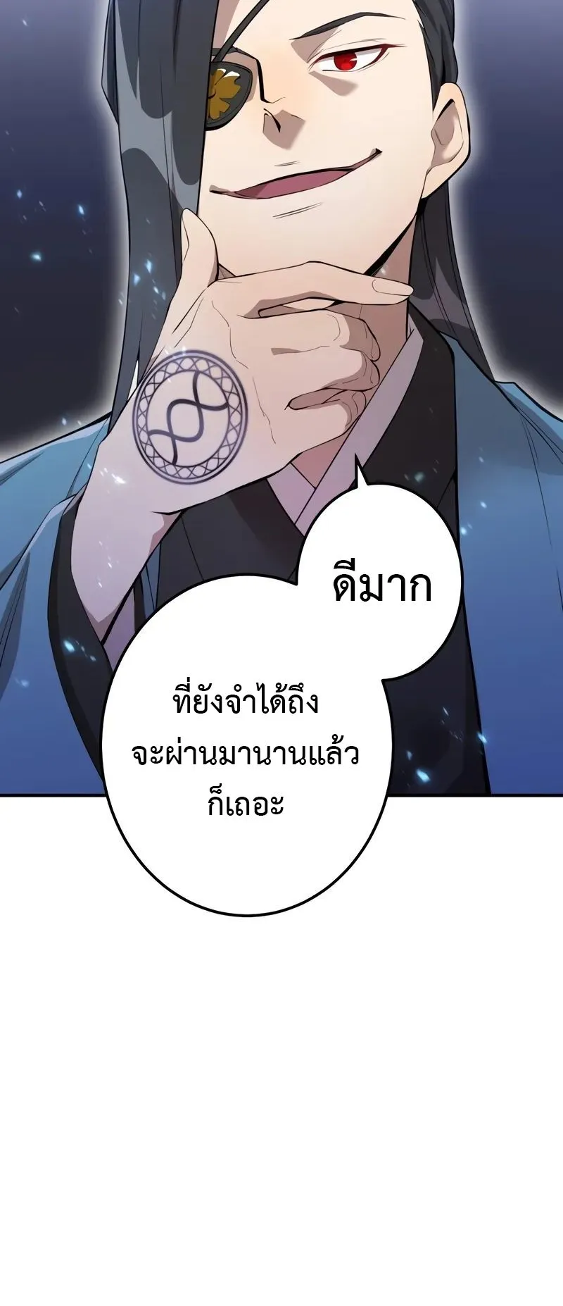 I am the strongest awakeners, recognized by all of the world‘s cheat masters ตอนที่ 2 หน้า 16