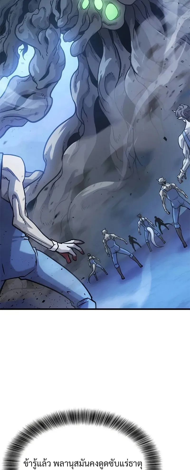 What a Bountiful Harvest, Demon Lord! ตอนที่ 16 หน้า 12