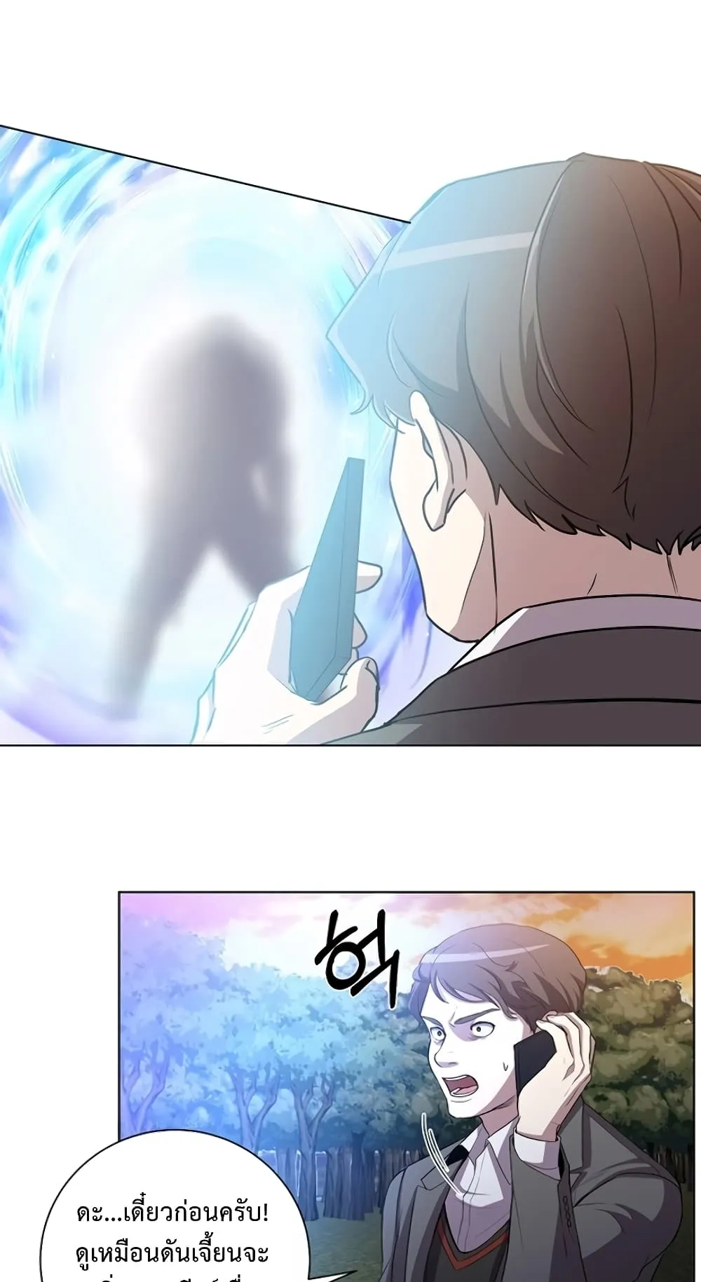 990k Ex-Life Hunter ตอนที่ 6 หน้า 47