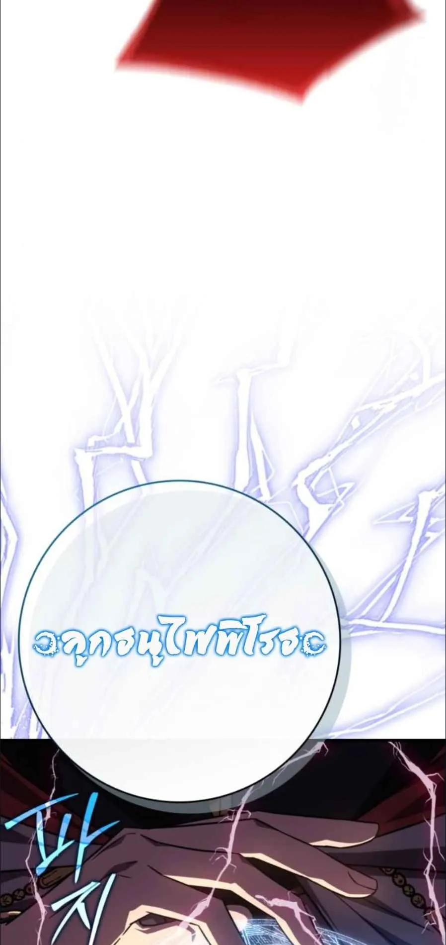 A Genius Wizard Who Breaks Boundaries ตอนที่ 4 หน้า 9