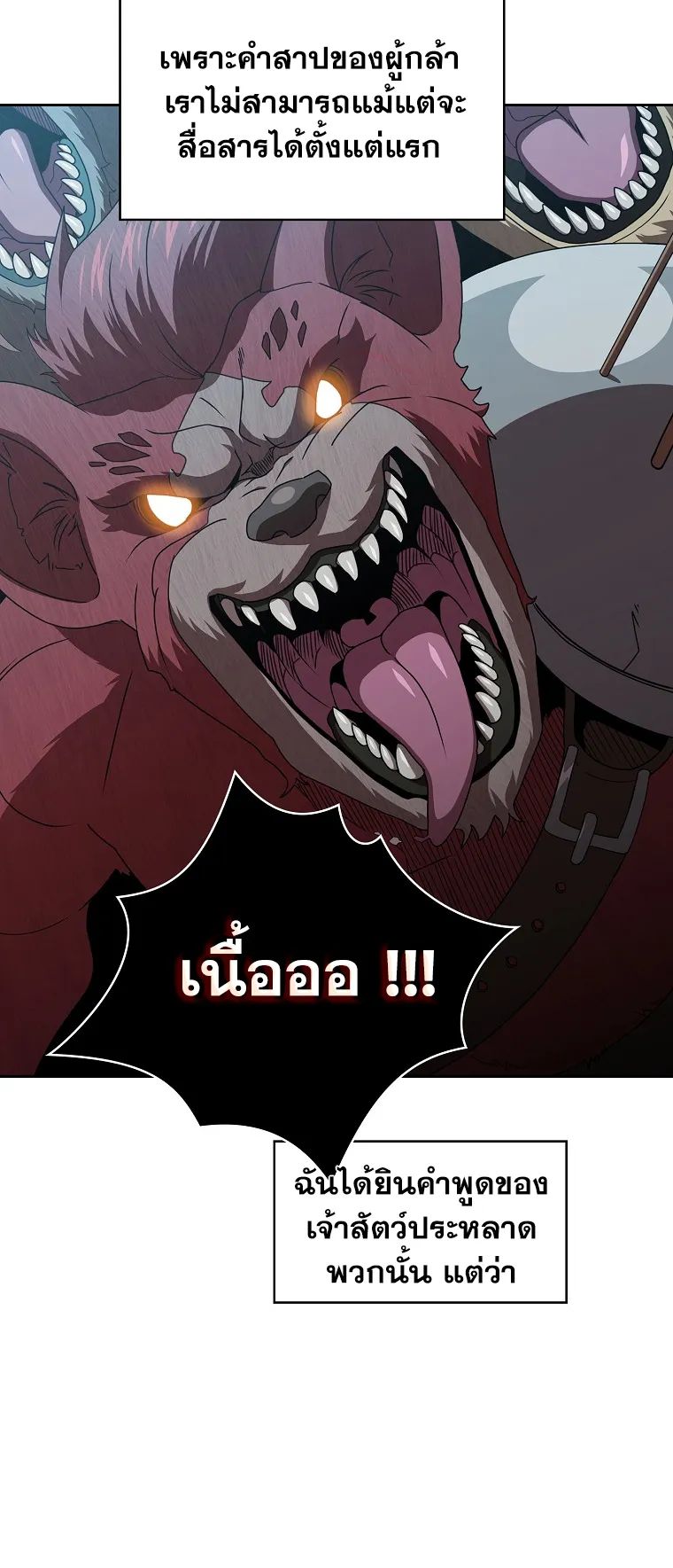 Is This Hero for Real ตอนที่ 3 หน้า 40