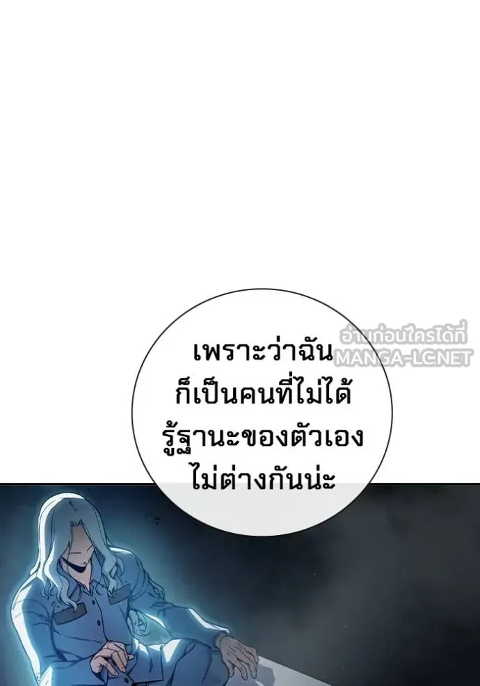 Juvenile Prison ตอนที่ 73 หน้า 146