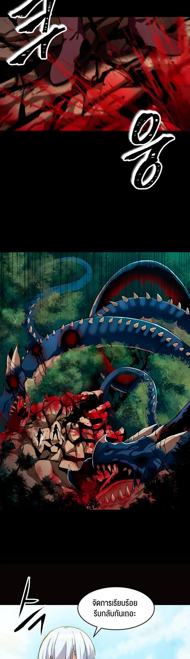 Isekai Fall of the Hero ตอนที่ 1 หน้า 10