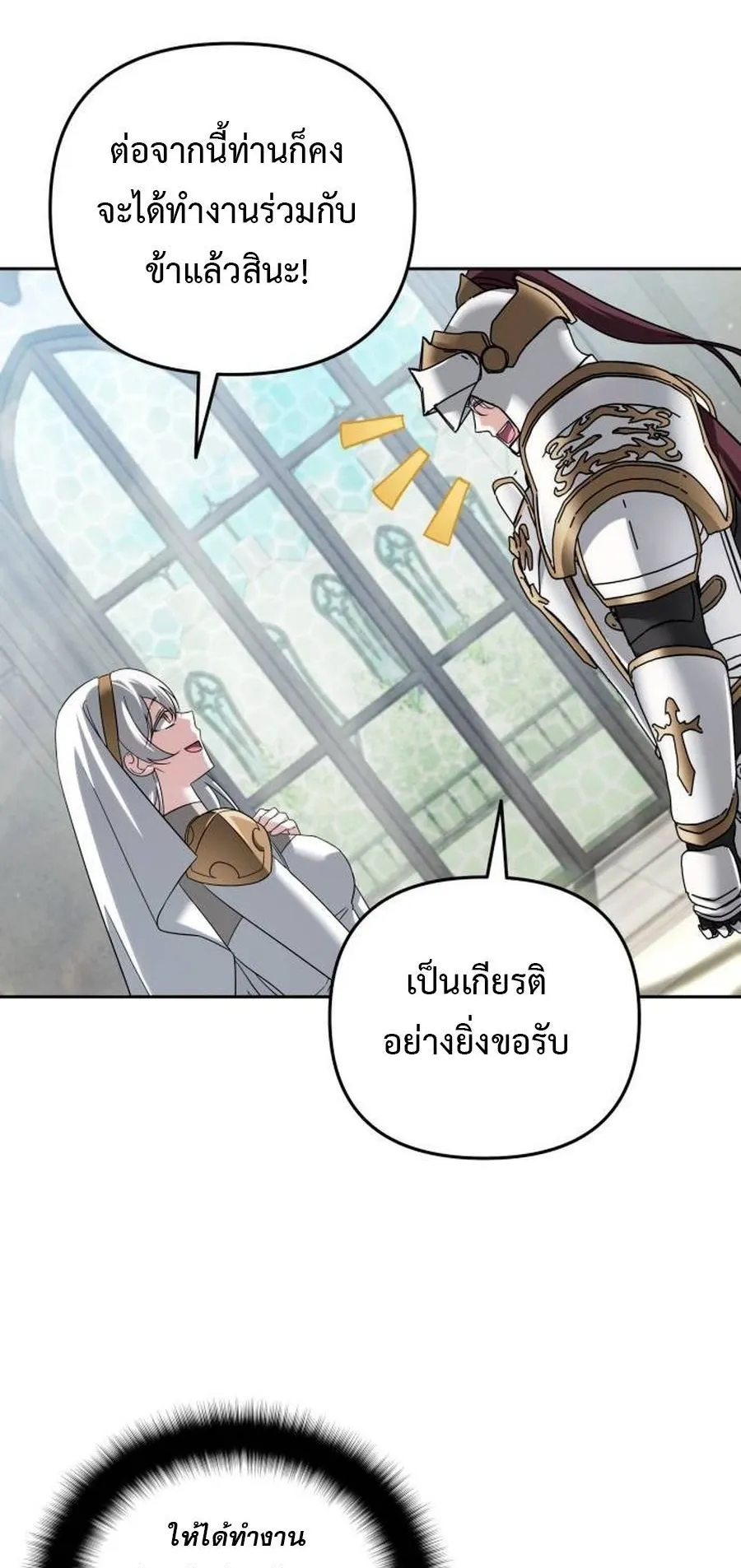 Sovereign of the Infinite Clones ตอนที่ 50 หน้า 52