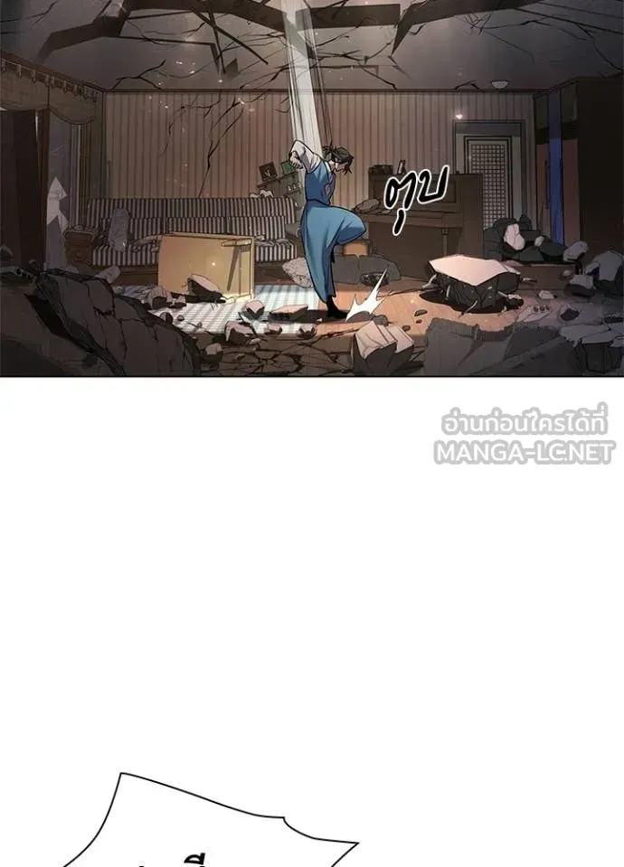 Night of the Ogre ตอนที่ 107 หน้า 47