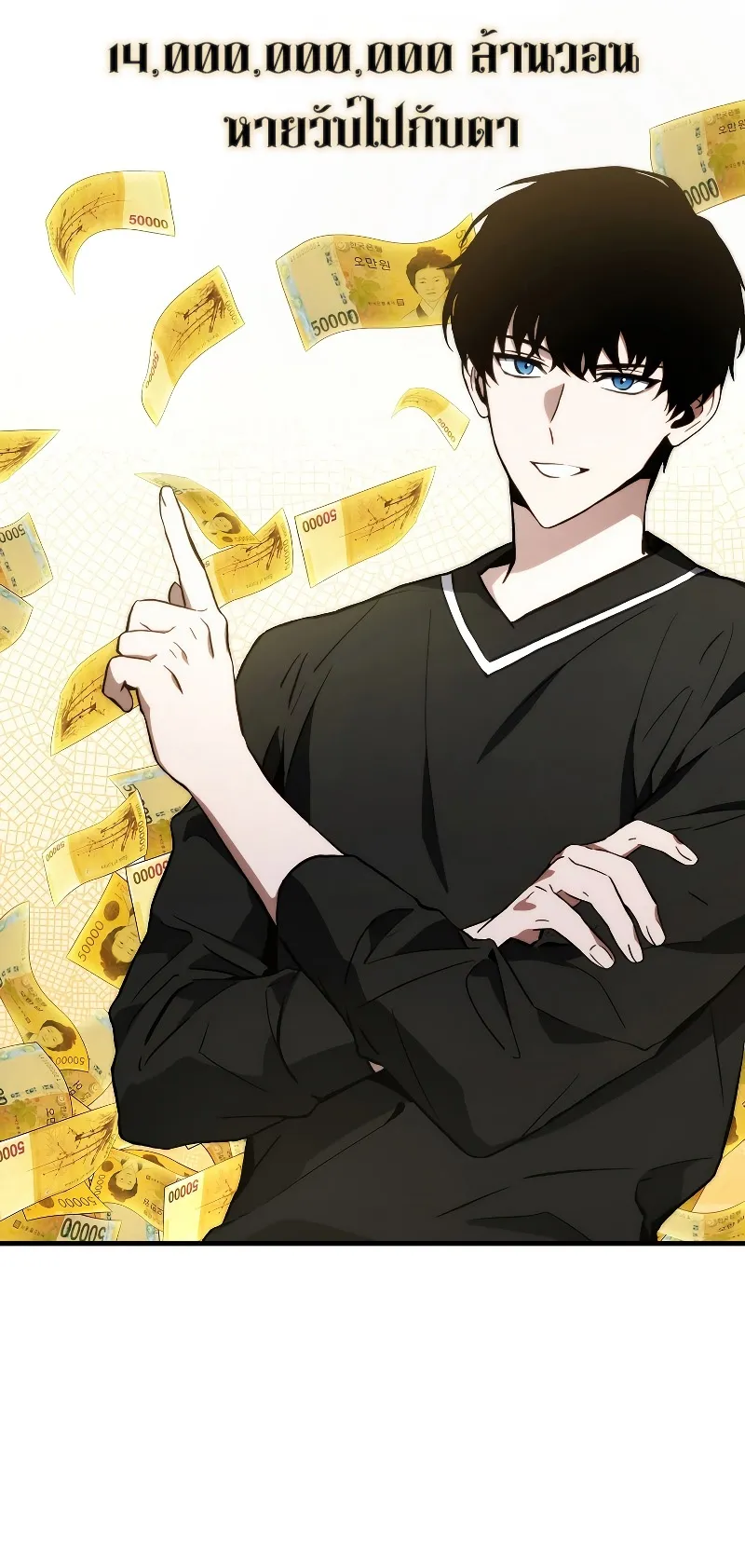 The Max-Level Player 100th Regression ตอนที่ 8 หน้า 91
