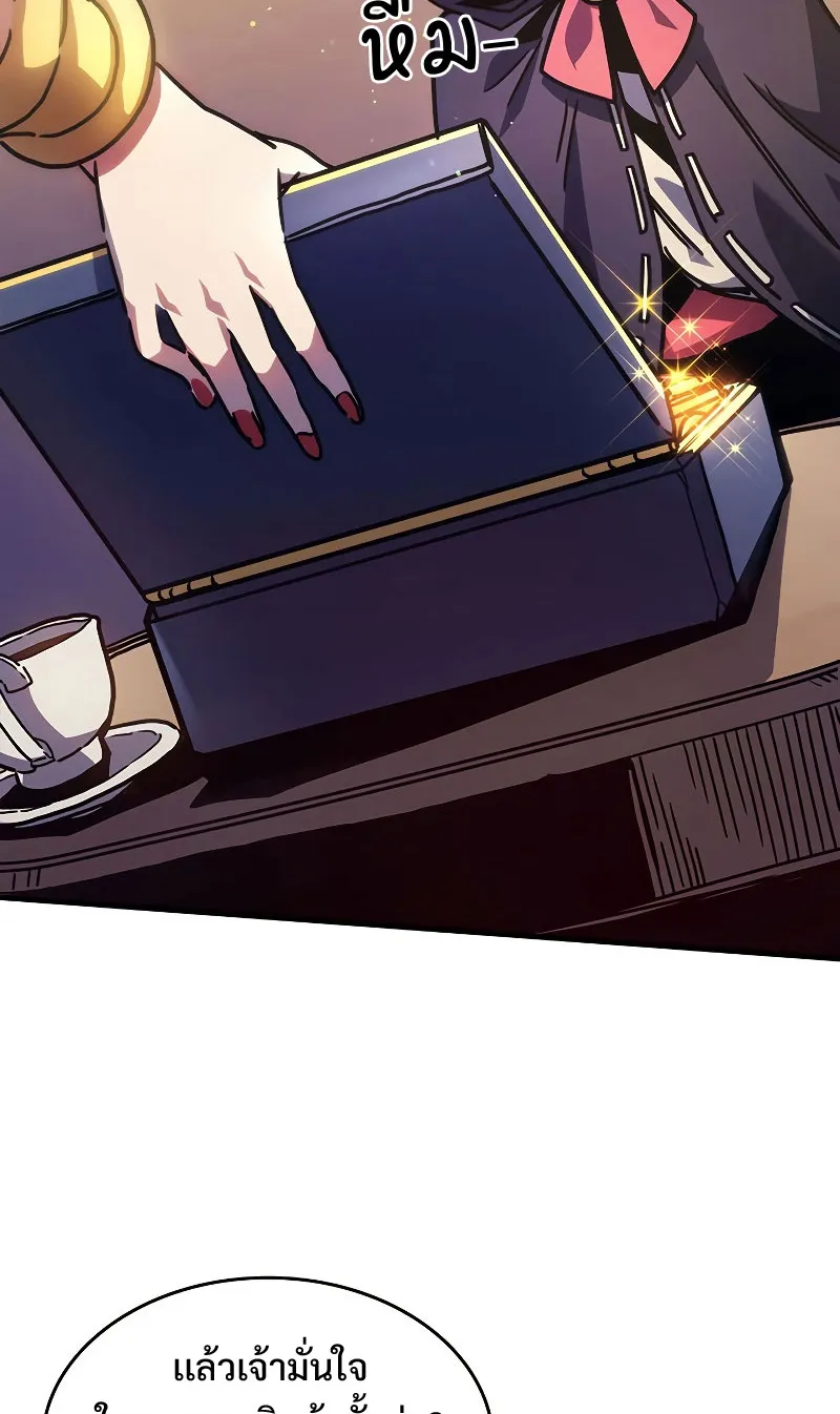 Mr Devourer Please Act Like a Final Boss ตอนที่ 2 หน้า 68