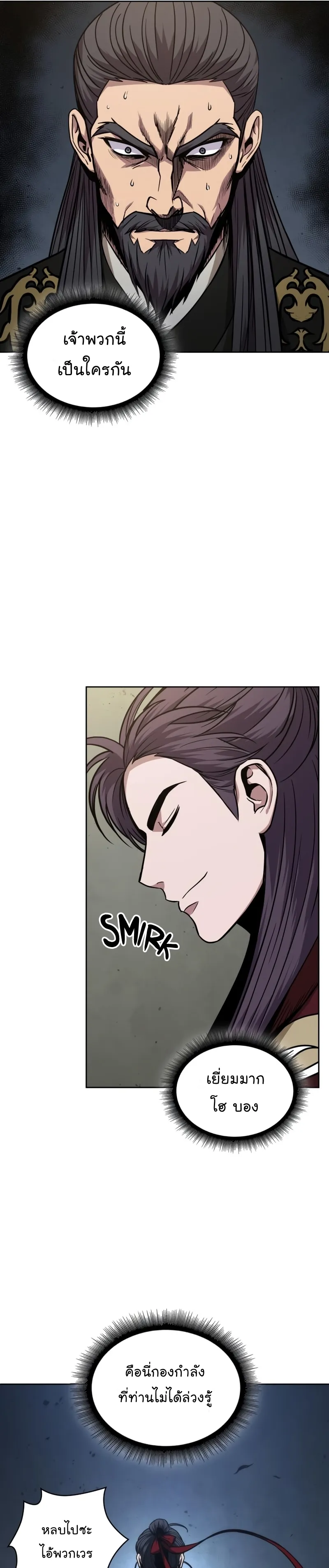 Nano Machine Chapter 124 หน้า 34