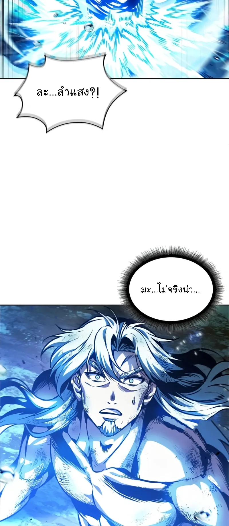 Nano Machine Chapter 273 หน้า 74