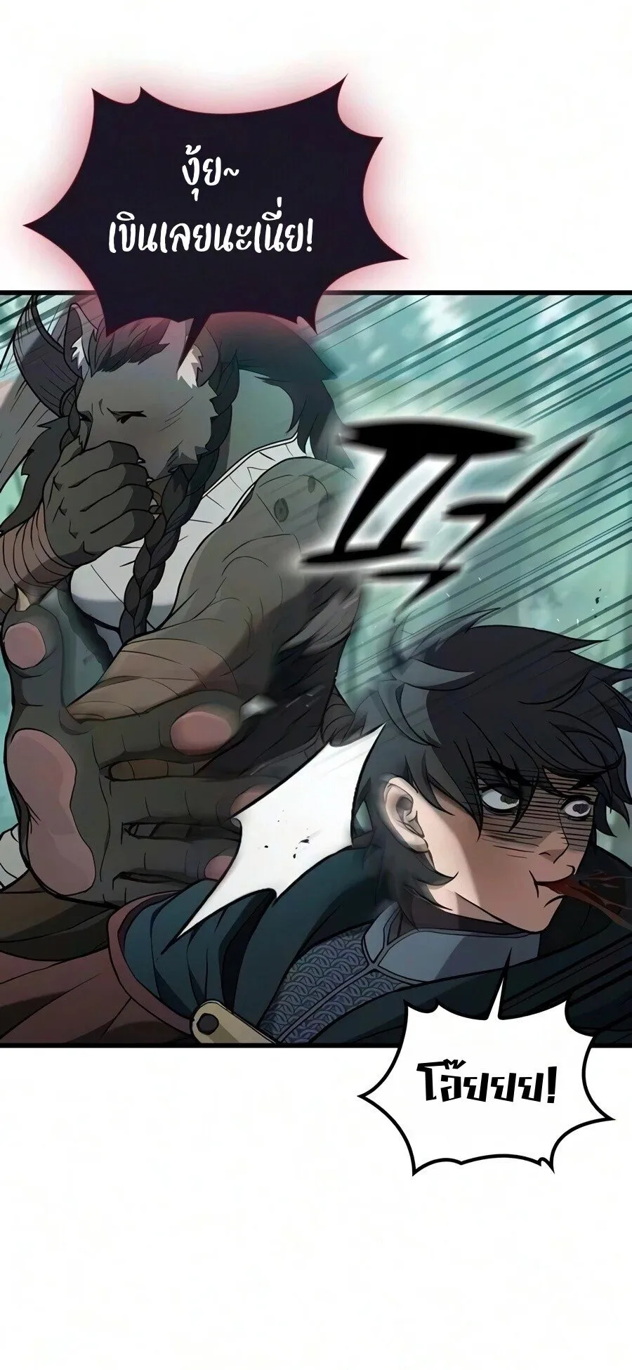 Demonic Beast Hunter Survival Guide ตอนที่ 29 หน้า 53