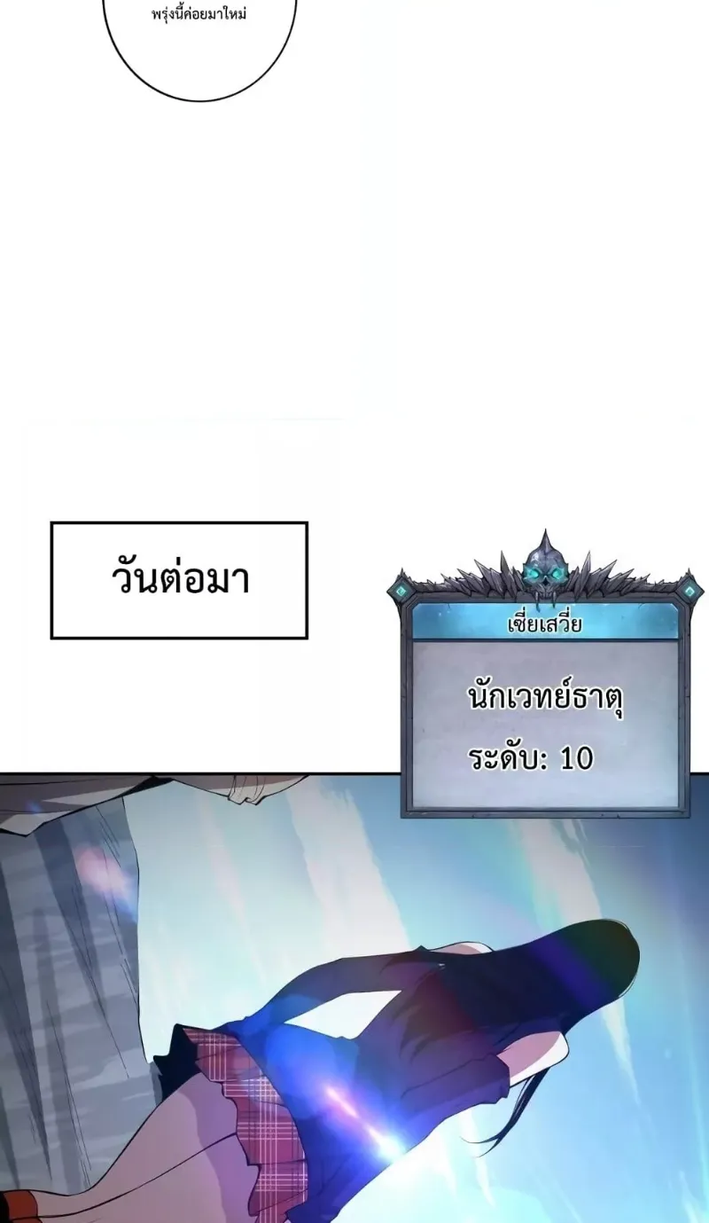 Disastrous Necromancer ตอนที่ 7 หน้า 47