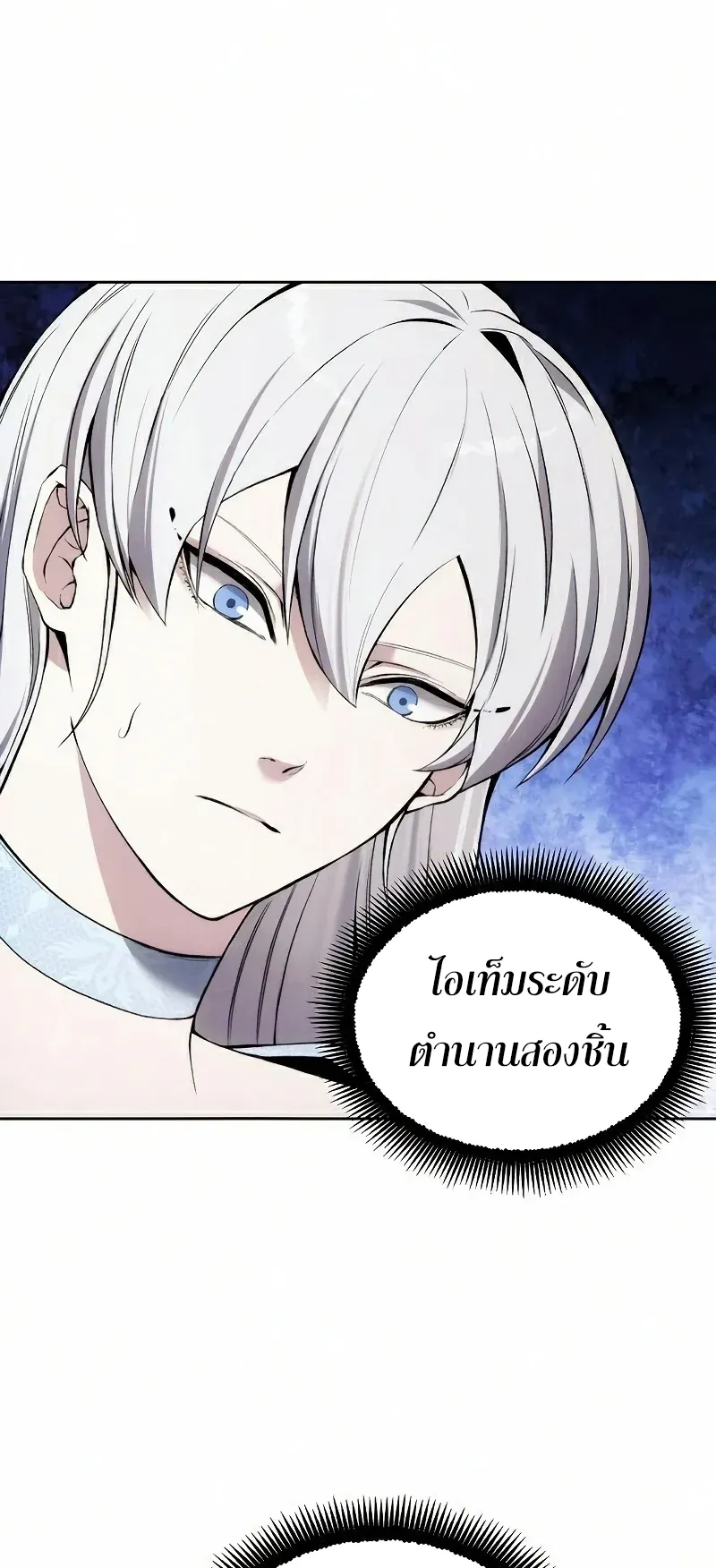How To Live As a Villain ตอนที่ 25 หน้า 33
