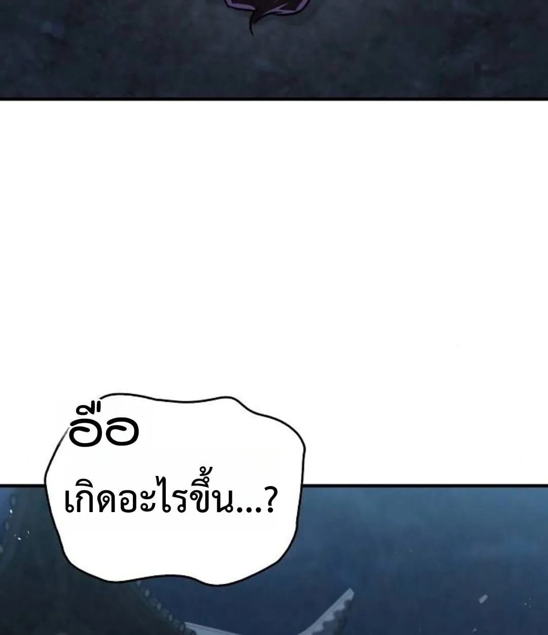 The Demonic Cult Instructor Returns ตอนที่ 25 หน้า 89